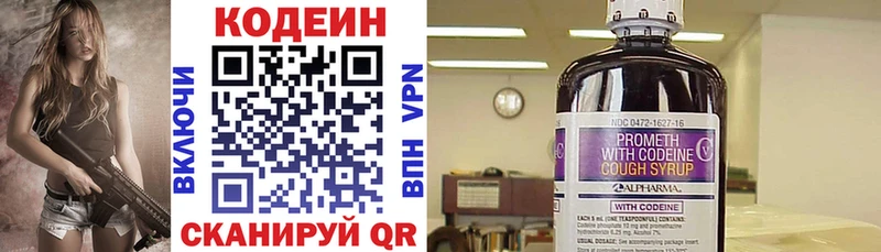 Кодеиновый сироп Lean Purple Drank  Благодарный 
