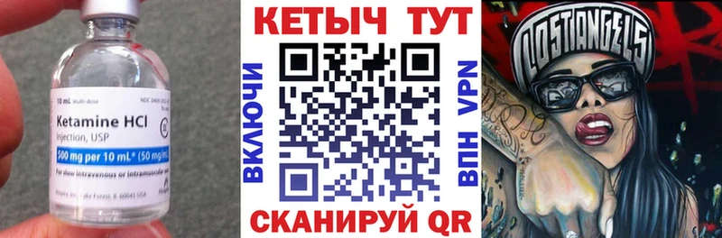 хочу   Благодарный  КЕТАМИН VHQ 