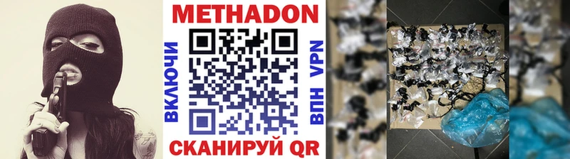 дарнет шоп  Благодарный  Метадон methadone 